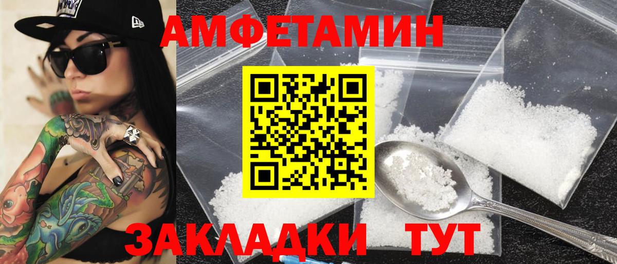 Ханты-Мансийск  АМФЕТАМИН  Вход с VPN  Амфетамин Розовый 