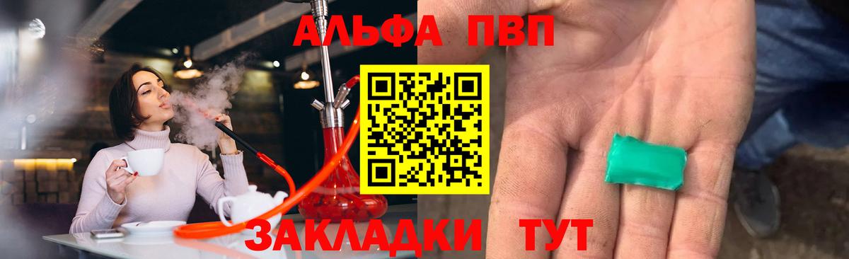 Alpha-PVP  Alpha PVP СК  Вход с VPN  Ханты-Мансийск  Alpha-PVP Crystall 