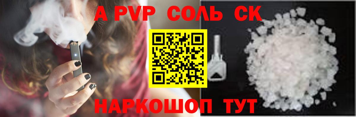 Alpha-PVP крисы CK Ханты-Мансийск