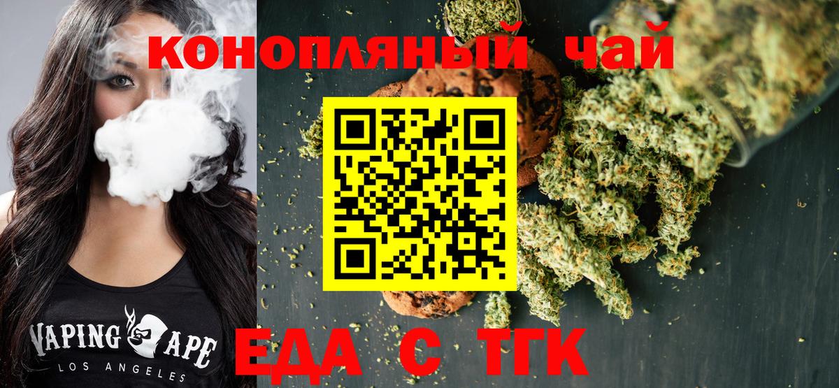 Ханты-Мансийск  Cannafood марихуана  Вход с VPN 