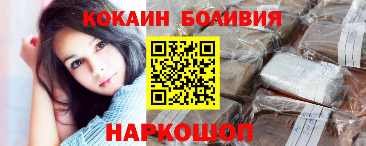 COCAIN Эквадор  Кокаин Колумбийский  КОКАИН  Ханты-Мансийск  Вход с VPN 