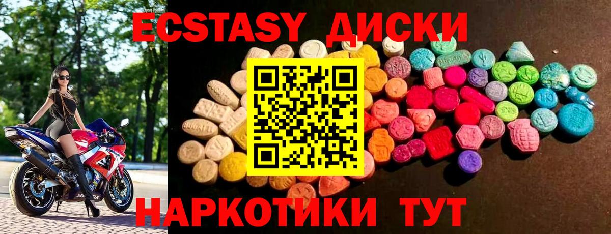 Ecstasy Punisher  ЭКСТАЗИ  Ханты-Мансийск  Вход с VPN 
