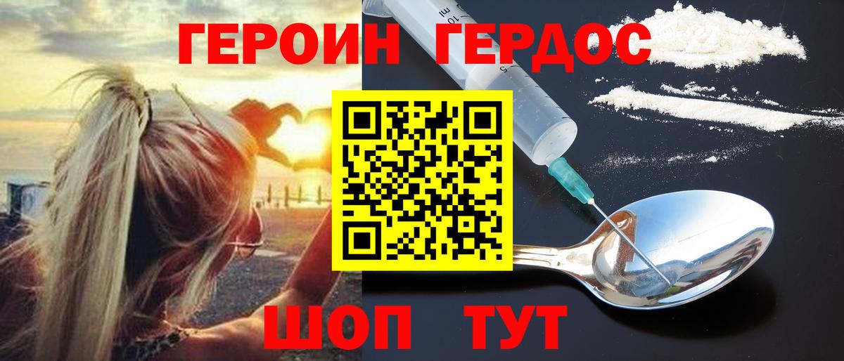 Ханты-Мансийск  ГЕРОИН Афган  ГЕРОИН  Вход с VPN 