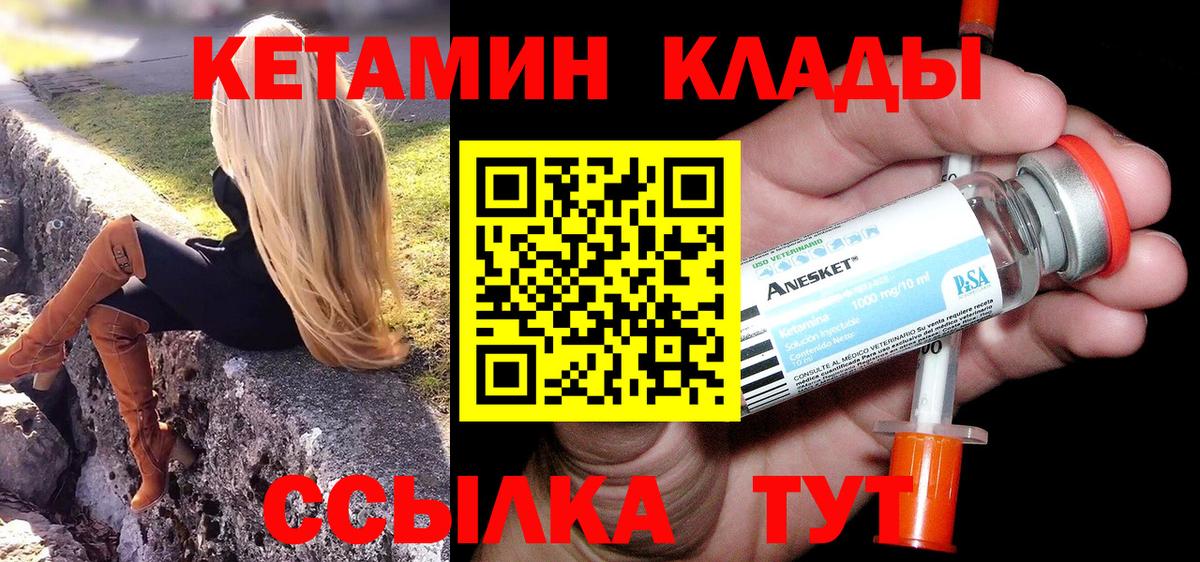 Кетамин VHQ  КЕТАМИН VHQ  Ханты-Мансийск  Вход с VPN 