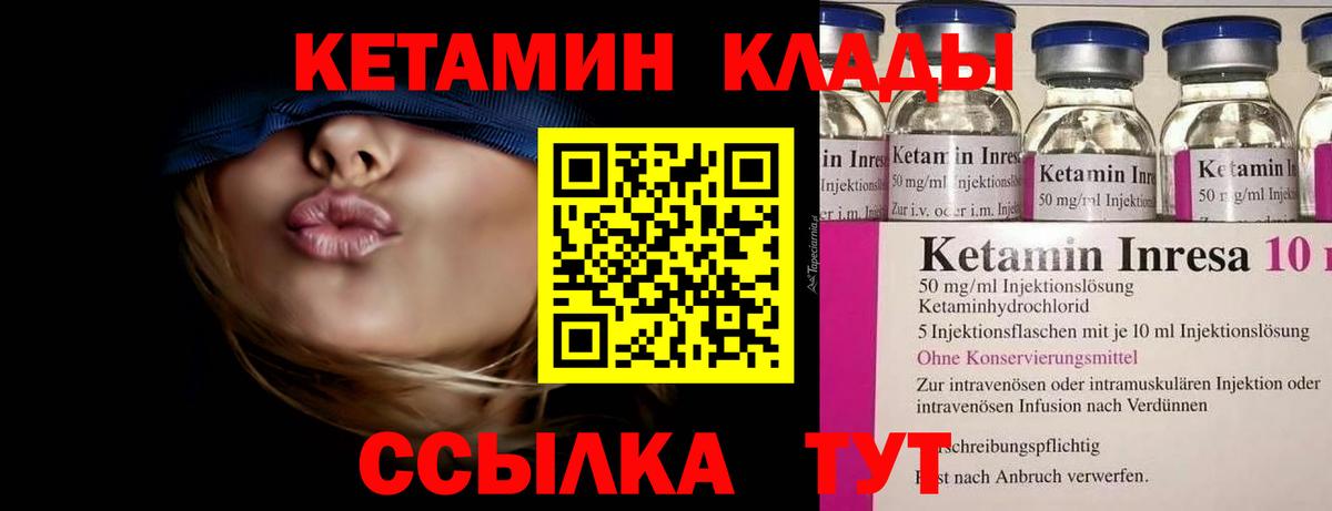 Кетамин VHQ Ханты-Мансийск