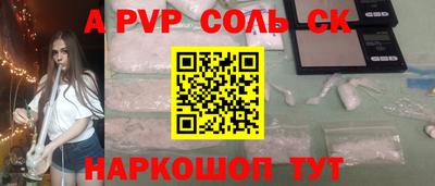 прущие крисы Новозыбков