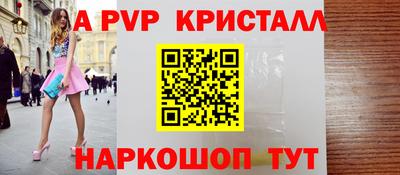 прущие крисы Новозыбков