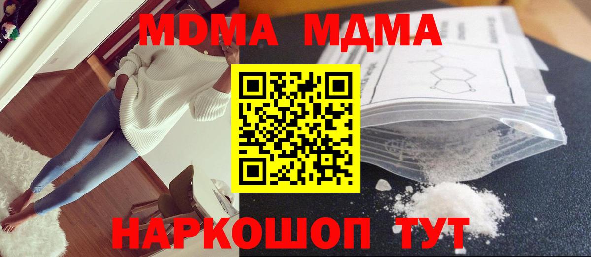 MDMA кристаллы  МДМА кристаллы  Ханты-Мансийск  Вход с VPN 
