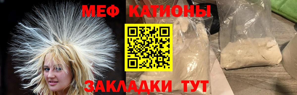 Мефедрон мука Ханты-Мансийск