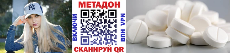 МЕТАДОН кристалл Ханты-Мансийск