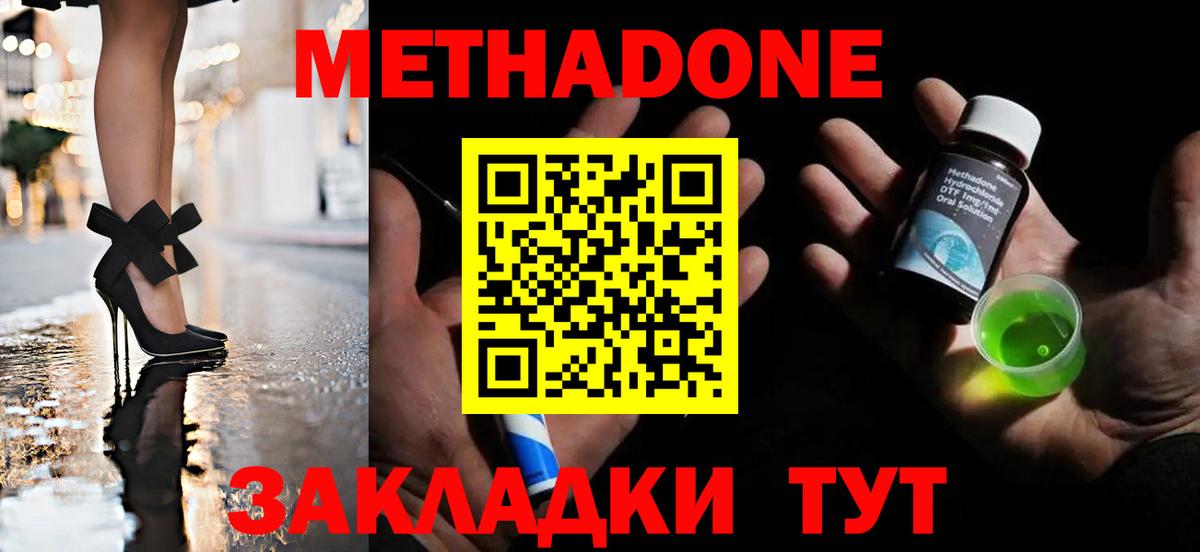MEGA зеркало  Метадон methadone  Ханты-Мансийск  Вход с VPN  Метадон methadone 
