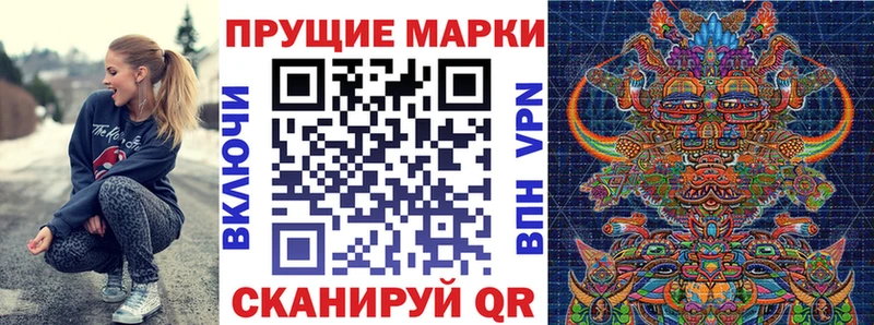 Марки NBOMe 1,8мг  Ханты-Мансийск 