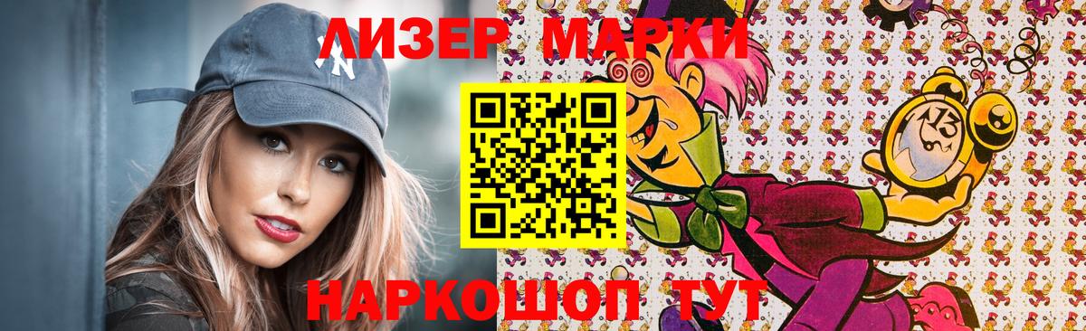 Ханты-Мансийск  Марки N-bome 1,8мг  Марки N-bome 1,8мг  Вход с VPN 
