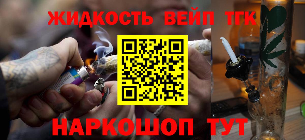 ТГК THC oil  Дистиллят ТГК жижа  Вход с VPN  Ханты-Мансийск 