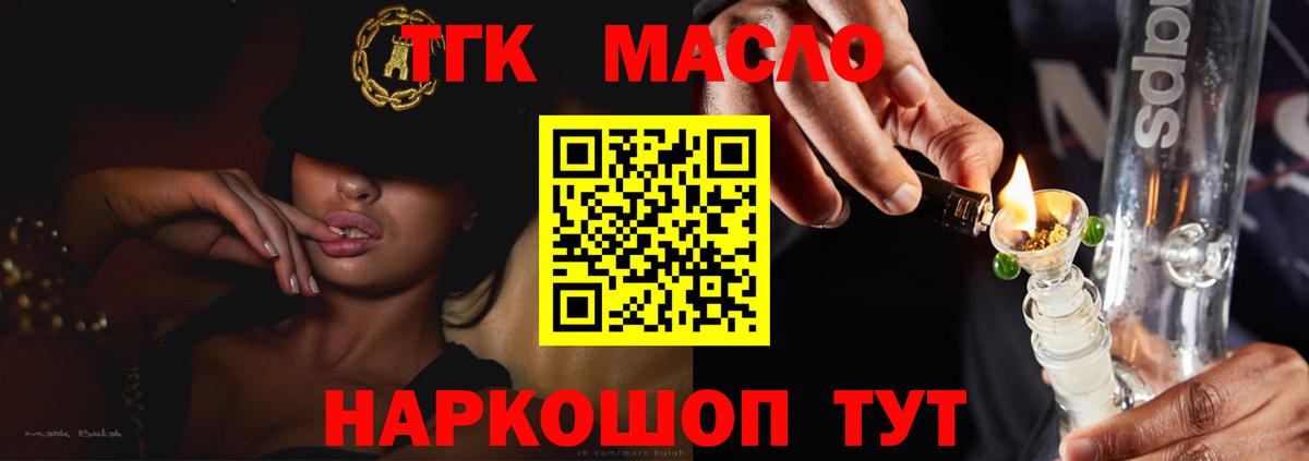 Дистиллят ТГК концентрат Ханты-Мансийск